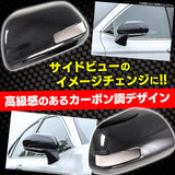 H & B General -purpose side mirror cover Toyota 20 series Alphard Belfire 70 Series Noa Voxy Carbon style