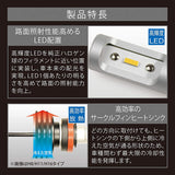 LED fog lamp for carmate car GIGA F2800 Series PSX24W 3000K bright yellow light 1400LM vehicle inspection compatible BW5123