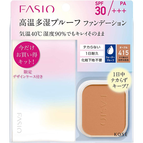 FASIO Powerful Stay UV Foundation Kit 415 Ocher Slightly dark natural skin color set 10g + case included