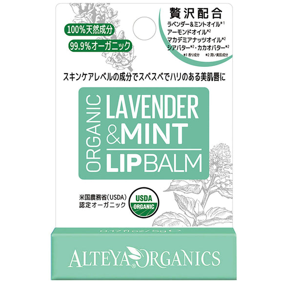 ALTEYA ORGANICS Organic Lip Balm Lip Balm Lavender & Mint 4.5g