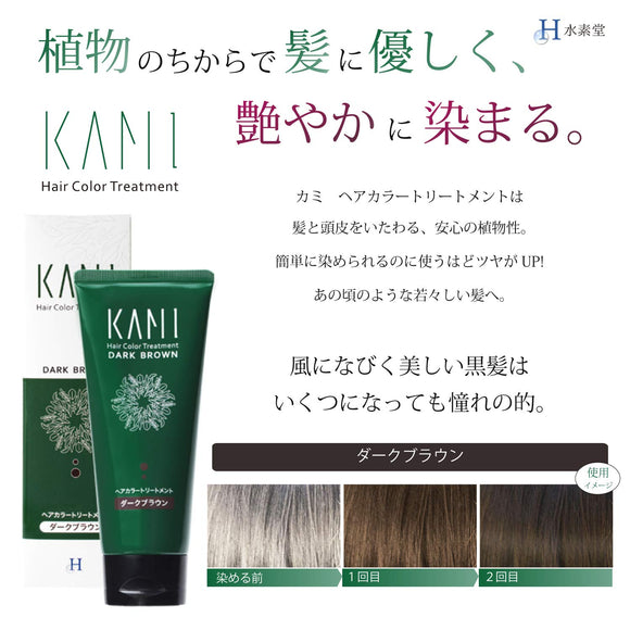 Kami hair color treatment (dark brown) for gray hair Vegetable oil derived ingredients Yoshino cherry leaf extract Orange peel oil 200g (diamine free)