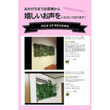 MedianField Wall Green Wall Hanging, 31.5 x 47.2 inches (80 x 120 cm), Large Set, Fake Green, Decorative Plants, Leaf Green, Artificial Decorative Plants, Interior, Miscellaneous Goods, Artificial Fake