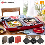 Iris Ohyama DPOL-301-R Hot Plate, Double-Sided Hot Plate, Flat Plate, Takoyaki Plate, Grilled Meat Plate, 3 Pieces, Lid Included, Foldable, Simultaneous Cooking, Washable, Compact Storage, Red