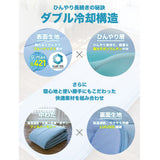 Bed Pad/Stay Cool qmax0 X 42 Double Cooling Antibacterial Deodorant Leave Breathable Washable Reversible