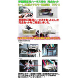 Personal CAR Parts Hijet Cargo Cruise Keyless Rindable Door Miller Storage Unit Type-A (EBD-S331V) With exclusive harness [TY02-005] DMRHN-A-TY02-005