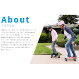 ELOS (Iros) skateboard Lightweight Complete 2020