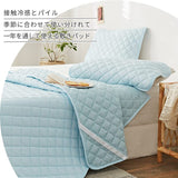Sanko 208541-0003 Reversible Mattress Pad, Cooling Sensation, Pile, Single, Blue, Double Sided, All Seasons, Towel Fabric