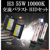 CUSTOMIZE H3 H3C 55W Ultra -thin digital ballast HID set 10000K