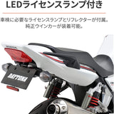 Daytona Bike Fenderless CB1300SF/SB (10-16) Exclusive LED License Lamp & Reflector included LED Fenderless Kit 25740 Black