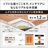 Panasonic DC-1V4-MT Hot Carpet, Flooring Type, Equivalent to 17.8 sq ft (1 Tatami Mat), Brown