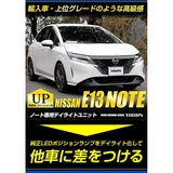 YOURS (E13 notebook exclusive LED daylight unit system NOTE NISSAN Nissan Nissan Y31-031 [5] S
