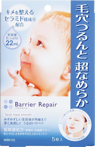 Barrier Repair Sheet Mask Smooth x 5 pieces