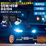 FCL. Hid Kit, Genuine Hid Power Up Kit, 55W Ballast, D4S, 6000k, Type A