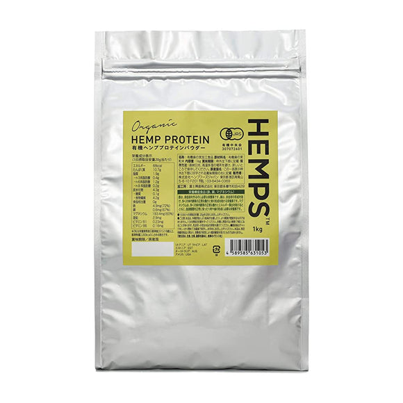 [HEMPS] Organic hemp protein powder 1kg organic additive-free European organic JAS certified vegetable protein nutritional functional food mineral plenty super food