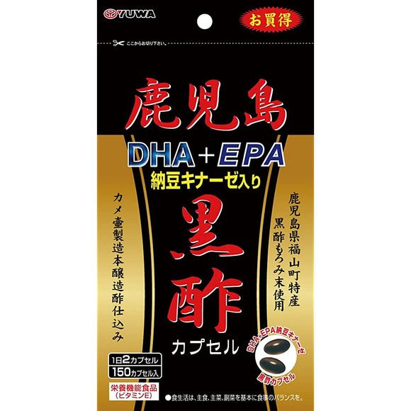 Yuwa Kagoshima Black Vinegar DHA + EPA Natto Kinase 150 Capsules