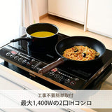 Yamazen YEM-W1456(B) 2 Burners, Induction Cooking Heater, 1,400 W, Induction Cooker, No Construction Required, Width 22.0 inches (56 cm) Type, Stewing Mode, Quiet Design, Black