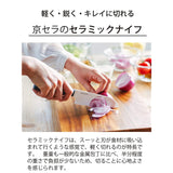 Kyocera FKR-160-N Fine Ceramic Santoku Knife, 6.3 inches (16 cm), Black, Bleach and Disinfectant, Free Resharpening Ticket Included