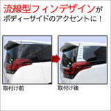 Price cut! Alphard Vellfire 30 Series Compatible/Rear Quarter Garnish [Plating/Silver] Left and right 2 -piece set