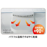 Koizumi KDE-6000/W Dish Dryer (Stainless Steel Basket), White