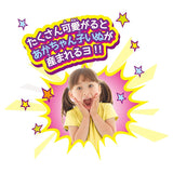 Dream Pet Gave Birth Series Dog Gone Nook It! 15.0 x 5.1 x 5.1 inches (380 x 130 x 130 mm)