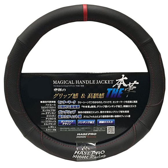 Hasepro Steering Wheel Cover [The Genuine Leather] M (Black/Red) HJL-2m