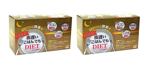 GOLD 30 days two set in Shintani enzyme evening slow rice