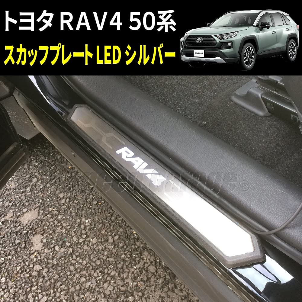 Speed Garage トヨタ RAV4 50 系 専用 LED スカッフプレート サイドシルプレート ドアシルプレート エントランスモー | Speed Garage トヨタ RAV4 50 系 専用 リア ワイパー カバー