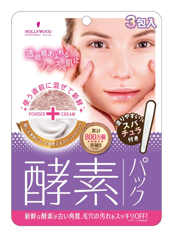 Orchid pick-up mask 3P 18g×3