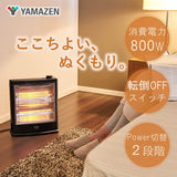 Yamazen DS-D086(B) Electric Stove, Heater, Small, Feet, Fall Off Switch, 2 Output Settings, Easy Operation, Black