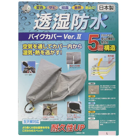 HIRAYAMA SANGYO 706106 BREATHABLE WATERPROOF Motorcycle Cover, Ver. 2, Gray, L