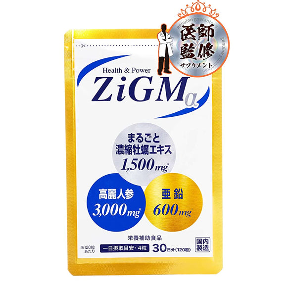 Favorite Legend Taka Kato!! [Highest Zinc 600mg] ZiGMα Zigum Alpha 120 grains about 1 month patented supplement hair loss prevention vitality