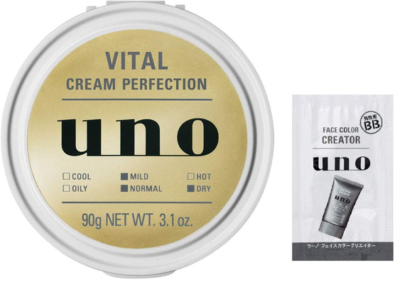 UNO vital cream perfection all-in-one cream moisturizing men's skin care 90g + bonus (men's BB cream sachet) set
