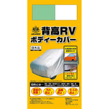 ARADEN TALL RV BODY COVER.