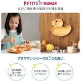 Spice of Life AVLF1070 Wooden Tableware Plate, Kids Wood Tray, Car, PETITS ET Maman, Natural, 11.8 x 9.1 inches (30 x 23 cm), Boxed