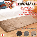 LifeJoy JPR180BFZ Hot Mat, Made in Japan, Fluffy, Dark Brown, 70.9 x 31.5 inches (180 x 80 cm)