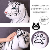 Fuji Boeki 42441 Plush Toy, White Tiger, Depth 43.3 inches (110 cm)