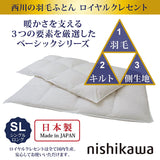 Nishikawa KA02002021 Down Comforter, Single, 85% White Duck, Bio Up Treatment, Heat Retention, Made in Japan, Royal Crescent White