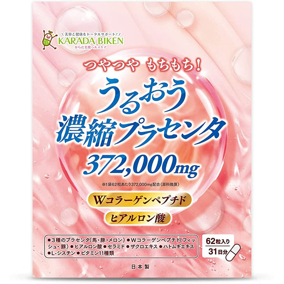 Glossy and chewy! Moisturizing Enriched Placenta 372,000mg (62 grains for 31 days) Concentrated placenta of 3 types of horse, pig, and melon, double collagen peptide, hyaluronic acid,
