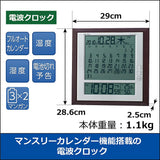 Seiko SQ421B Seiko Clock, Wall Clock, Table Clock, Multi-purpose, Monthly Calendar, Radio, Digital, Rokuday, Temperature, Humidity Display, Brown, Metallic