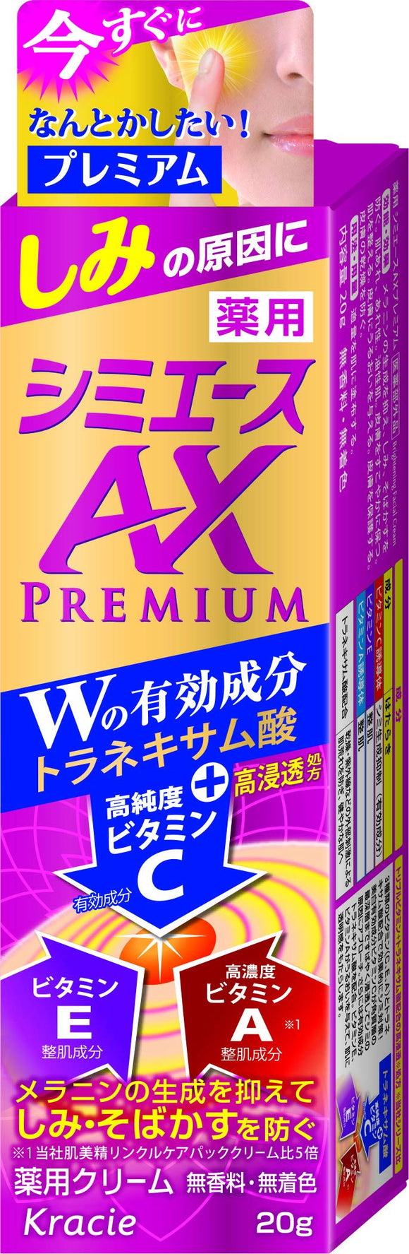 Medicated Shimi Ace AX Premium Cream 20g