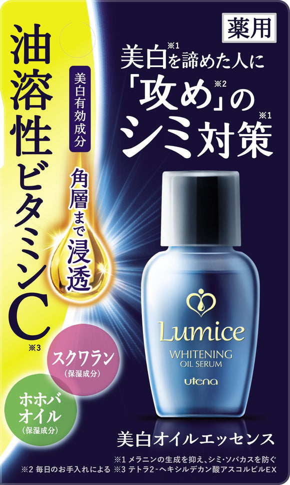 Lumice Whitening Oil Essence 30mL