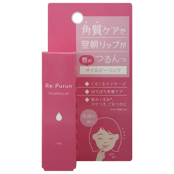 Re:Purun Lip Peeling Gel 20g