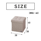 Takeda Corporation (M9-DS38BE) Storage Stool, Hemp Style Design Storage Stool, 15.0 x 15.0 x 15.7 inches (38 x 38 x 40 cm), Beige