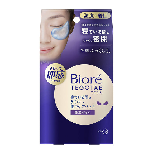 Biore TEGOTAE Intensive moisturizing care pack while sleeping 8 sheets