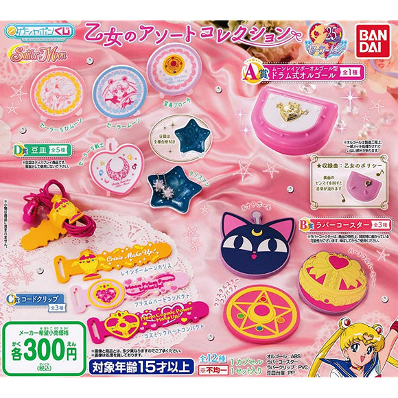Gashapon Lottery Sailor Moon Maiden Assort Collection (Complete Set of 12)