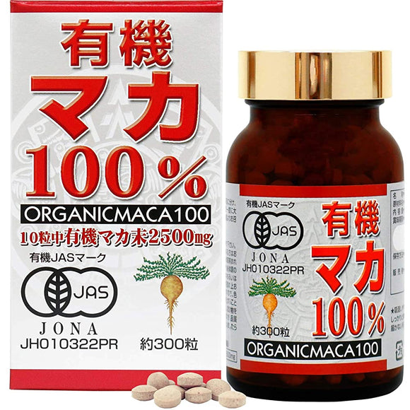 Yuki Pharmaceutical Organic Maca 100% 30 Days 300 Grains Supplement Grain Women Men Fertility