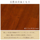Fuji Boeki 93023 Makiart Dining Chair, Width 17.5 inches (44.5 cm), White, Brown, Natural Wood
