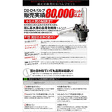 Shingen genuine replacement HID valve D4R 4300K 2 pcs Headlight fog lamp