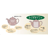 Hasami Ware Karugaru IP Pot (with Tube-Shaped Tea Strainer) Noyama Chafa 042368