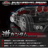 Gekkantam NEO-TUNING SET
